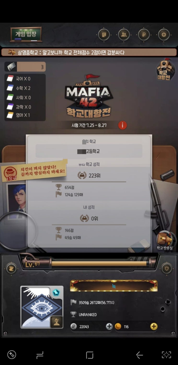 즐거운 마피아42 학교대항전 이벤트 하러오세요