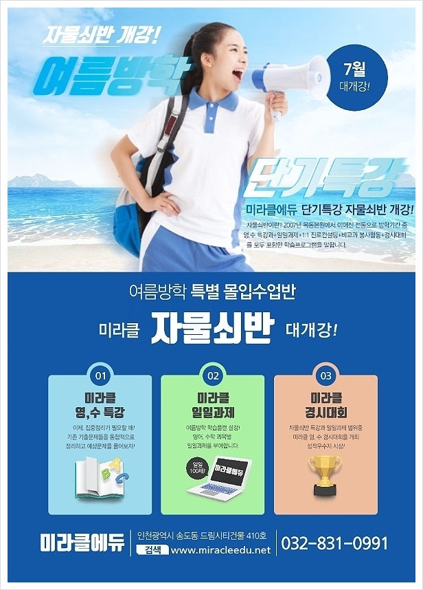  Summer특강 자물쇠반 개강!