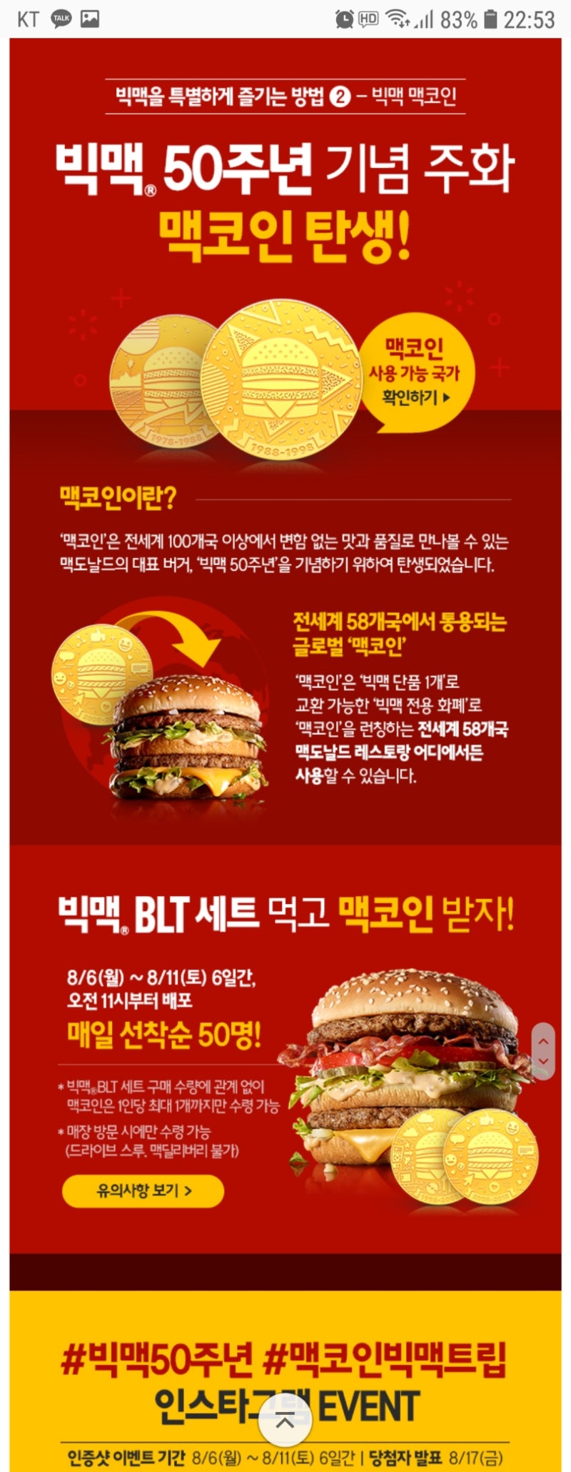 맥도날드 50주년 기념주화 맥코인(Mac coin) : 네이버 블로그