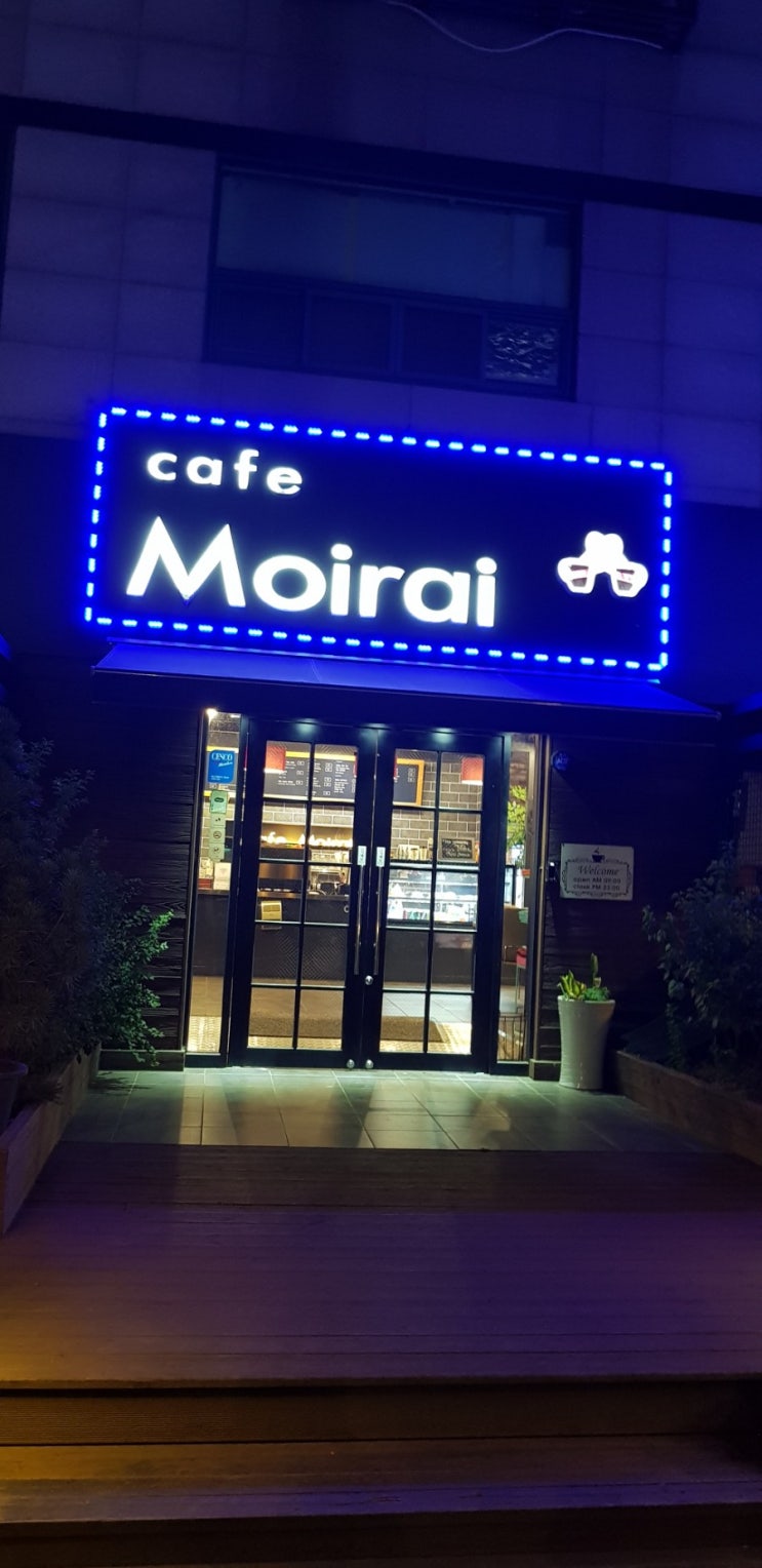  평택 송탄 지산동 카페, 모이라이 moirai