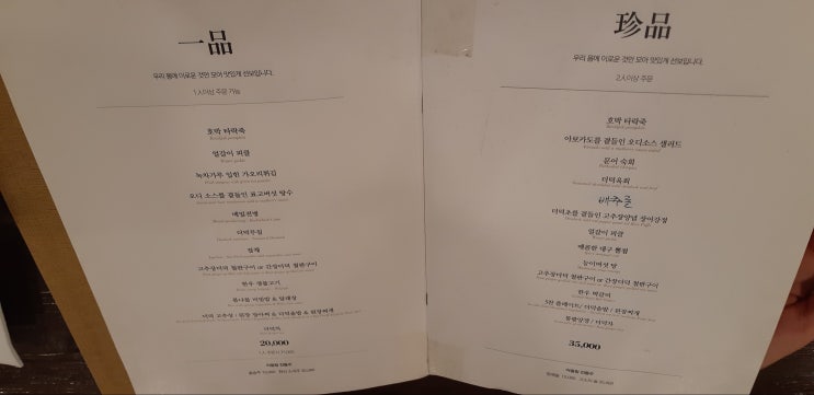  이가네더덕밥 방문 후기?ㅋ