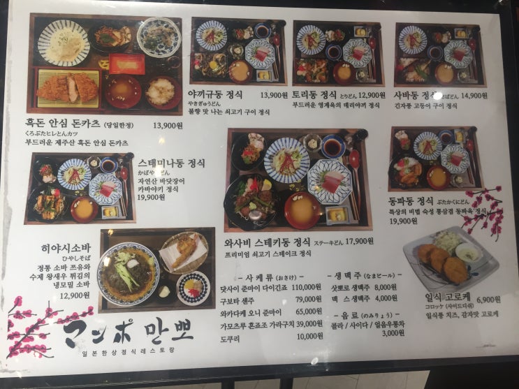  고속터미널 파미에스테이션 <만뽀>