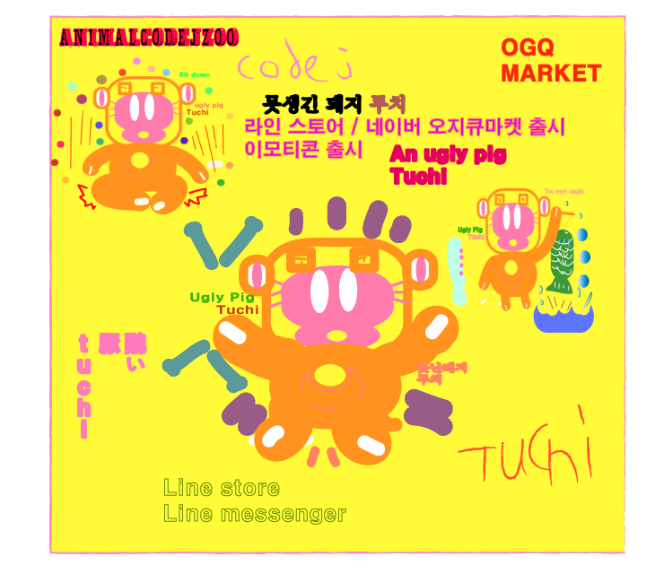  라인스토어 라인메신저 라인크리에이터스 라인이모티콘출시!!new 영어버전 못생긴돼지투치