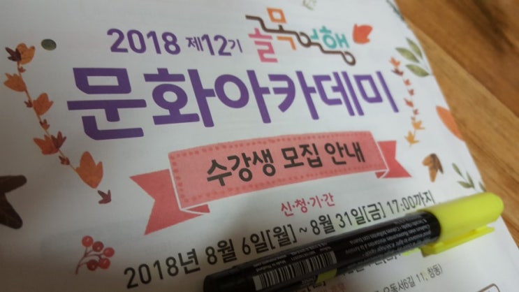  창동 2018 12기 골목여행 문화아카데미 수강생 모집 프랑스자수 손끝세상 선착순 부림시장 창원 마산 공방