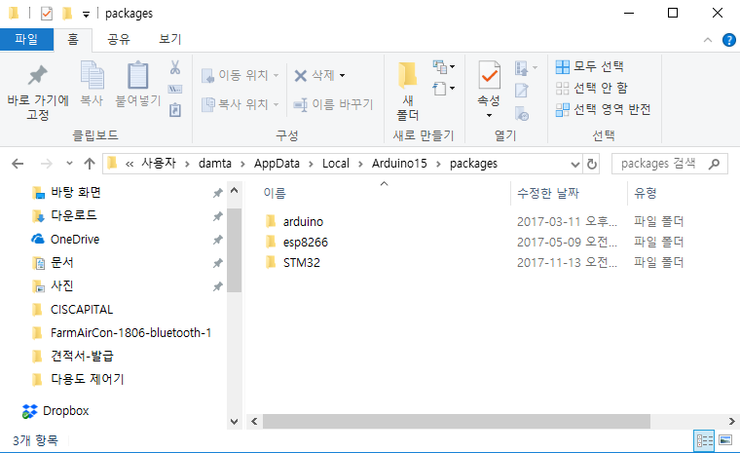  Arduino core for the ESP32 설치 방법