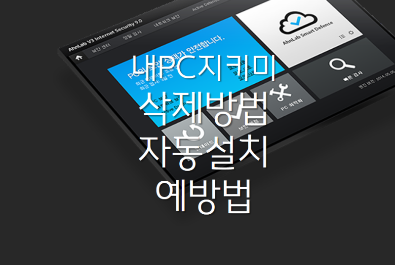 Ahnlab Policy Center