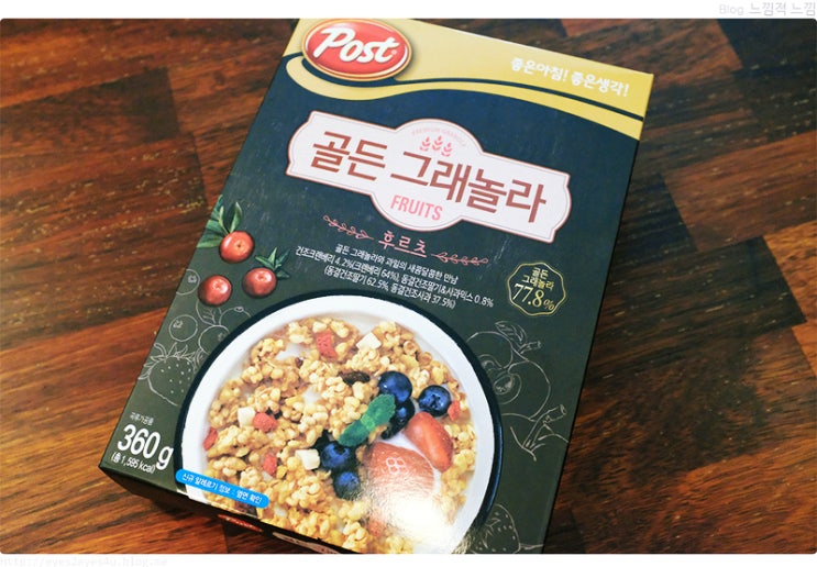  포스트 골든 그래놀라 후르츠