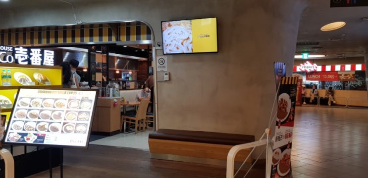  청량리 카레전문점에서 점심 먹었어요