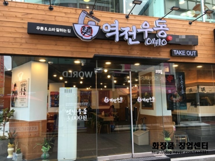 백종원 브랜드 역전우동0410창업, 양도양수매물 백종원 브랜드 역전우동0410창업, 양도양수매물