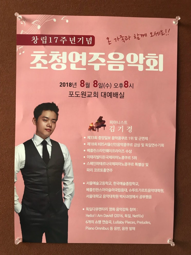  Concert “Faithful”