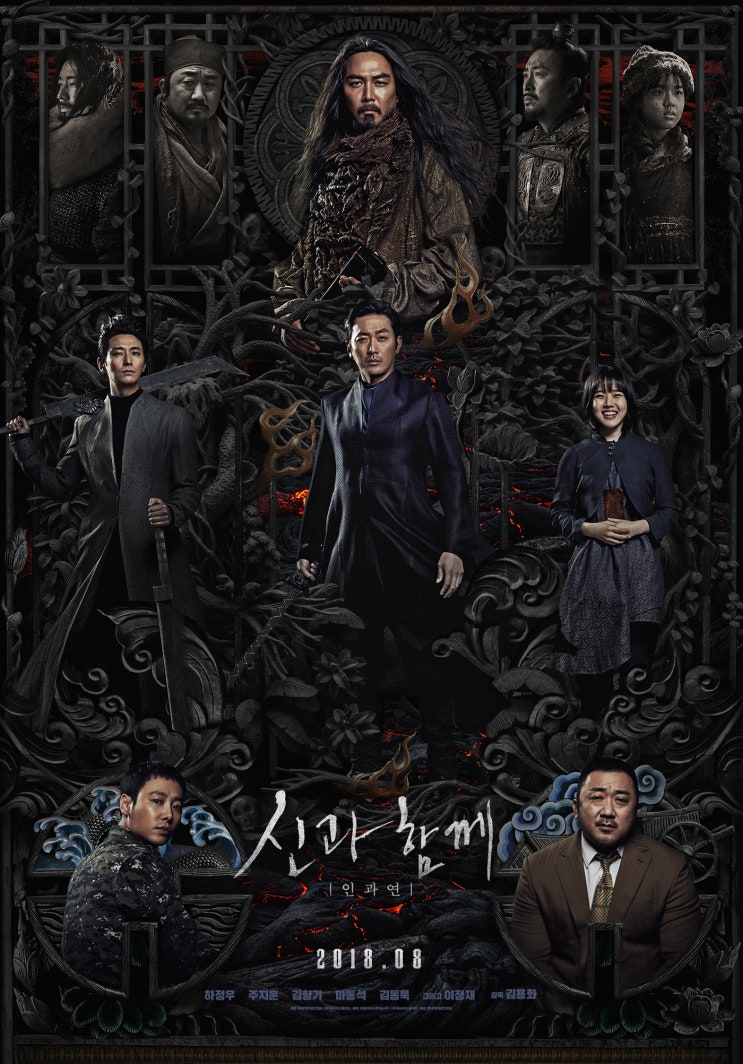 신과함께-인과 연 Along with the Gods: The Last 49 Days , 2017 신과함께-인과 연 Along with the Gods: The Last 49 Days , 2017