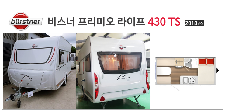  [Burstner] 비스너 프리미오 라이프 430TS_2018년식