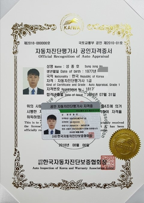 <카보다-자동차 진단평가사 1급.2급,국가공인민간자격증,국가기술자격증,국가전문자격증>