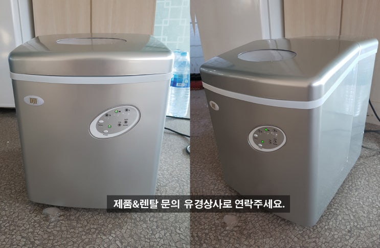  [설치사례]HZB-15A 미니제빙기설치/휴대용제빙기/미니제빙기청소및관리/렌탈전문 유경상사