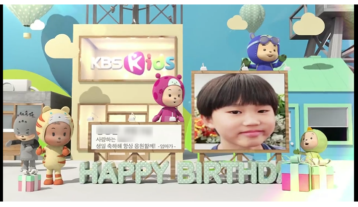  kbs kids 생일축하! 티비에 나왔어요~