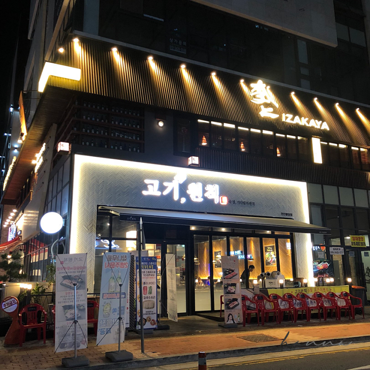  천안 신불당 고기원칙 ㅣ 항아리 숙성 고기 맛집