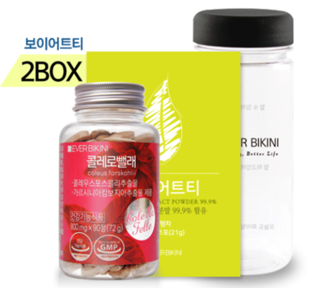  콜레우스포스콜리가 많이 든 에버비키니다이어트 후기!