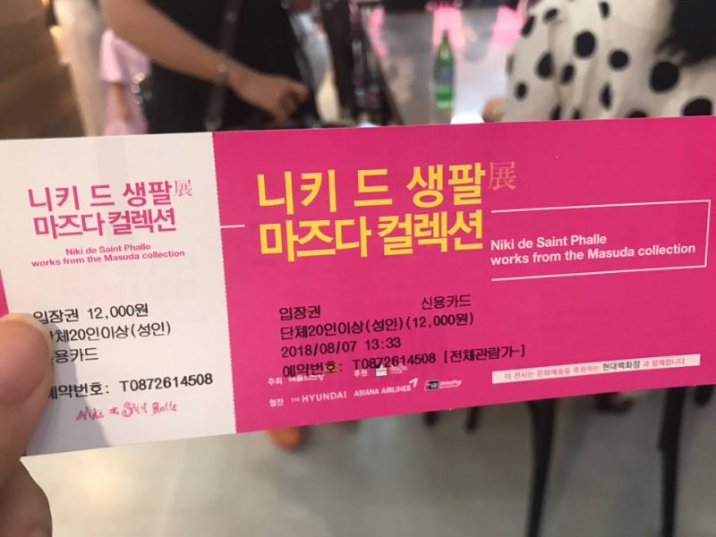 니키 드 생팔/예술의 전당/니키 드 생팔과 라프레리