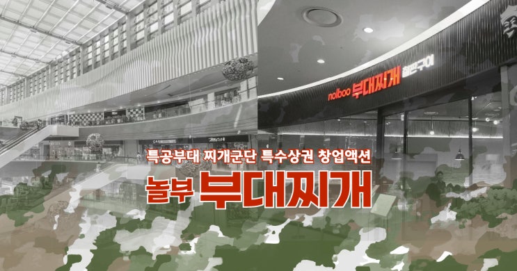  왕십리민자역사 비트플랙스 특수상권 창업