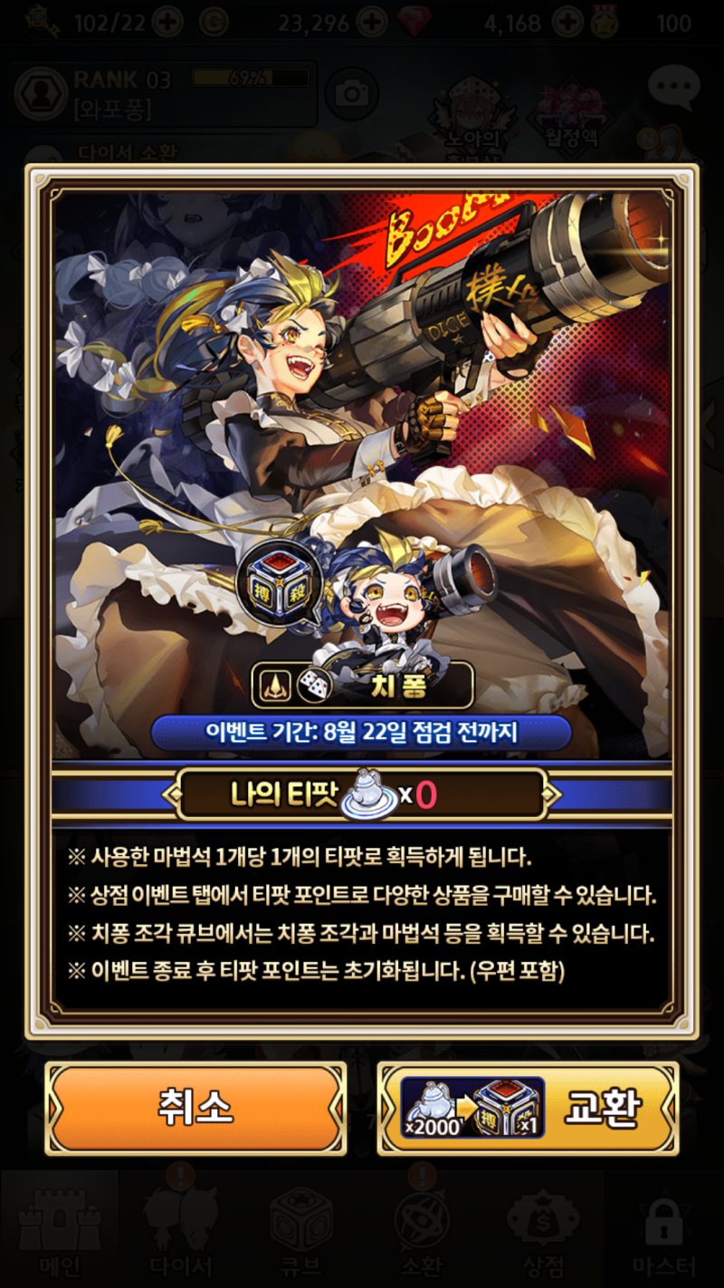 인기모바일게임, SPRG 로드오브다이스 업데이트 소식! : 네이버 블로그