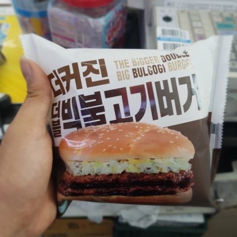  더 커진 더블 빅 불고기 버거 먹방 혹은 리뷰