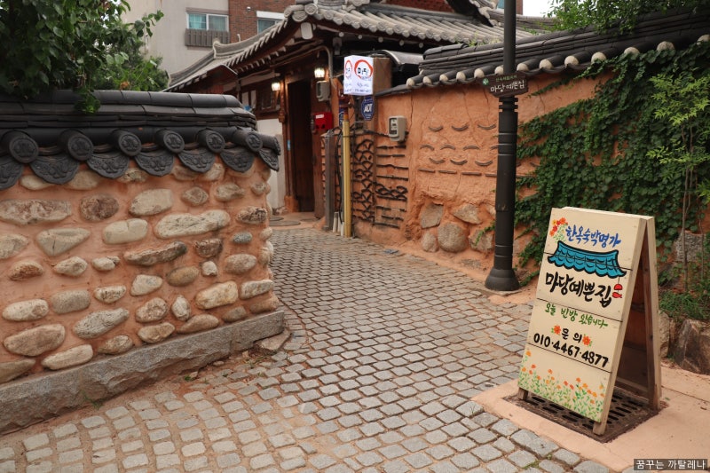 전주한옥마을숙박 마당예쁜집 진짜한옥에서 추억만들기^^ : 네이버 블로그