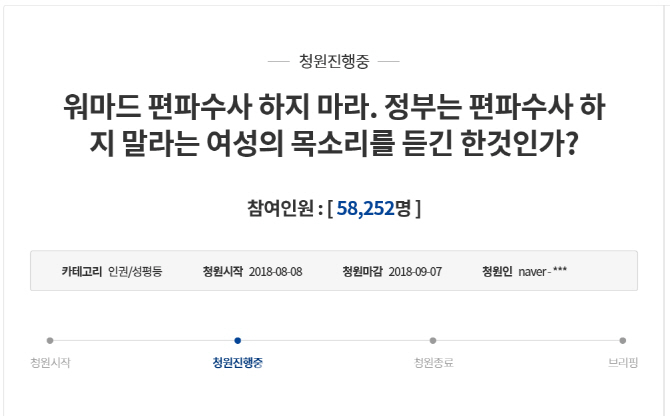  경찰이 워마드 운영자만 체포하는 이유. fact