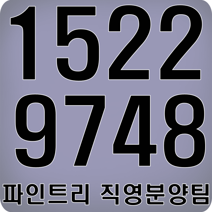  여주 전원주택 파인트리로 가볼께요