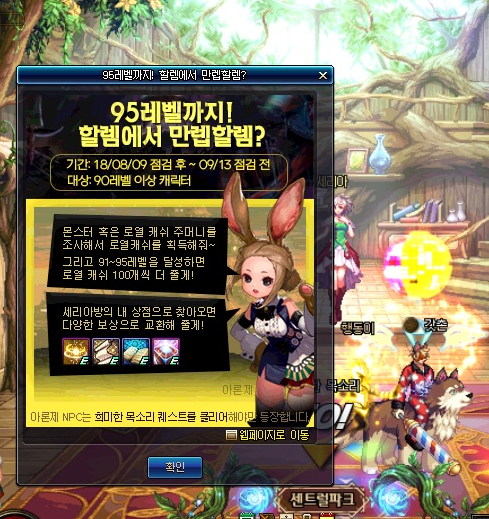  던파 업데이트 드디어 할렘이 생겼어요~