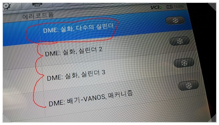  BMW528i 휴가길 엔진떨림과 가속이 안되는 고장으로 되돌아오다.
