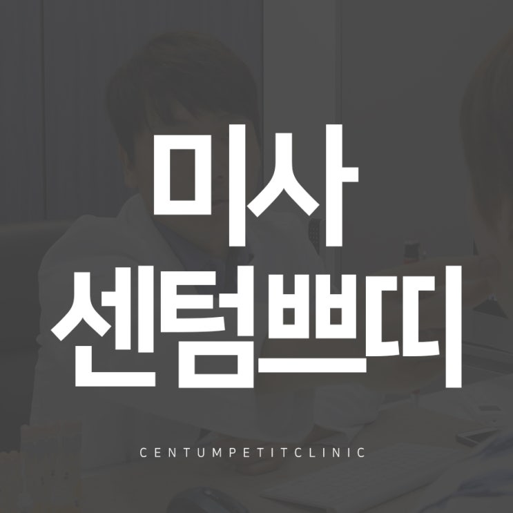  망월동피부과 피부처짐이 느껴진다면?