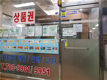  2018년 8월 9일자 백화점상품권 현금교환 시세