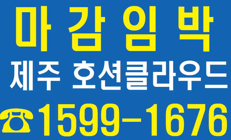  제주 중문 오션클라우드 수익형레지던스 알아보기