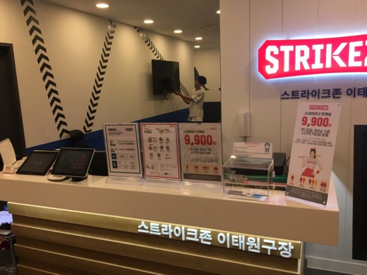  이색적인 실내 데이트!! 이태원 스트라이크존은 어떠신가요??