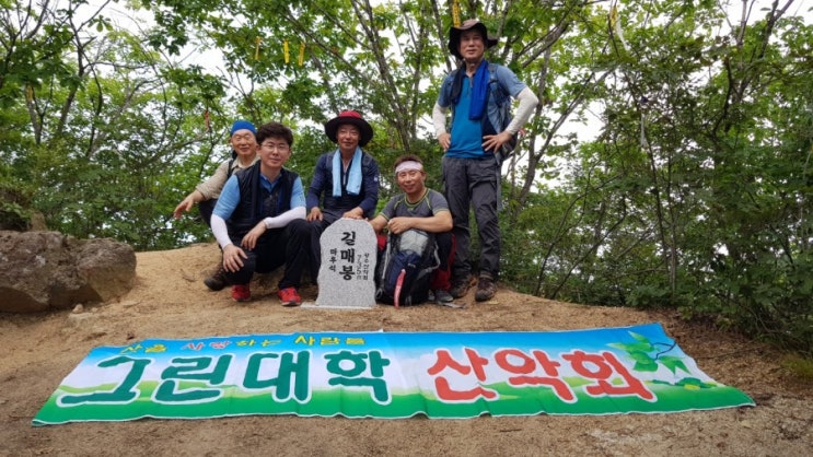 수호1004윤충식 포천그린농업대학 총동문회 산악회와 일동 청계산 길매봉에 오르다!!!