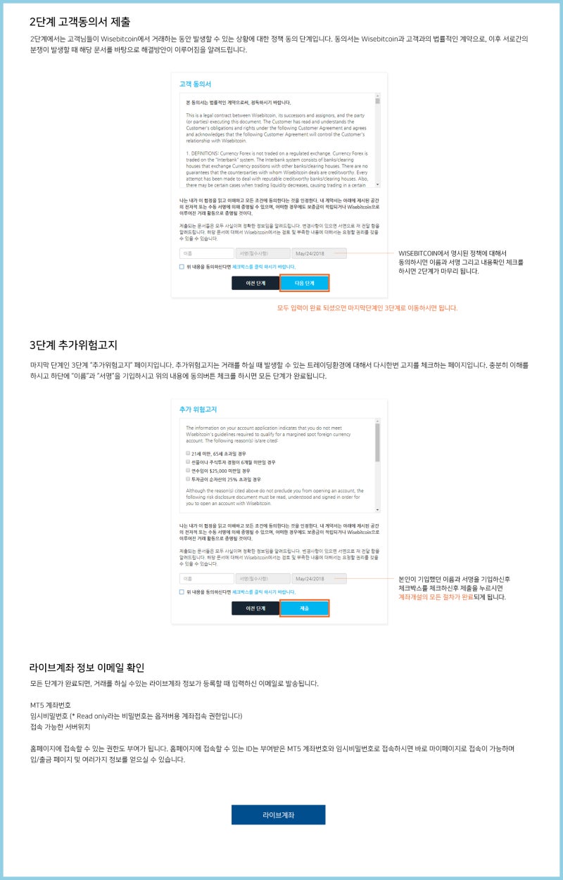 와이즈비트코인 계정개설방법 정말 쉬워요! : 네이버 블로그