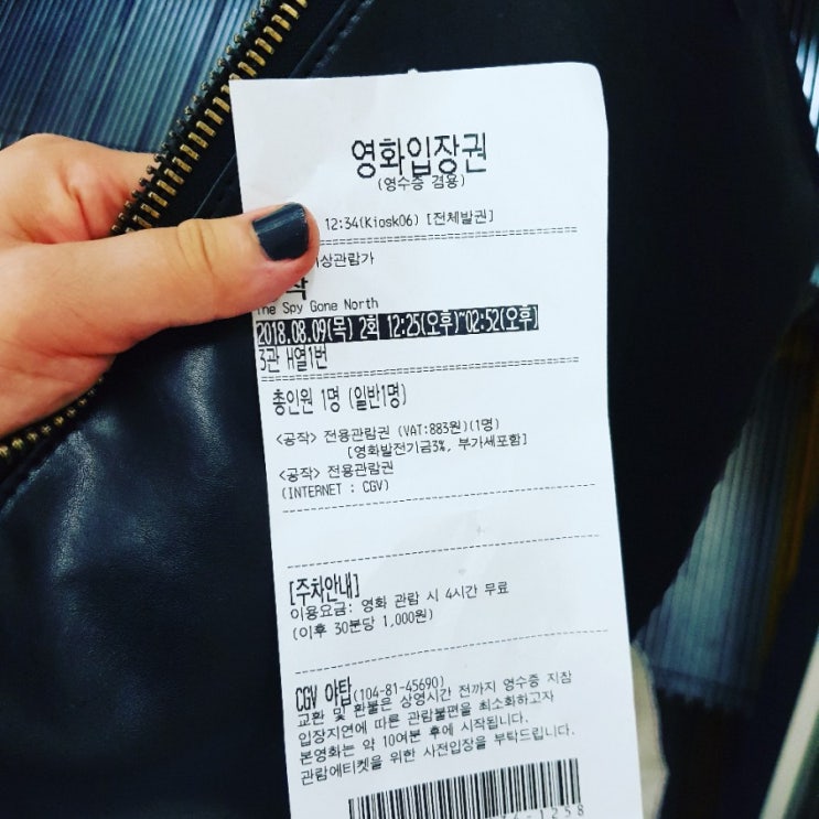  공작 관람기