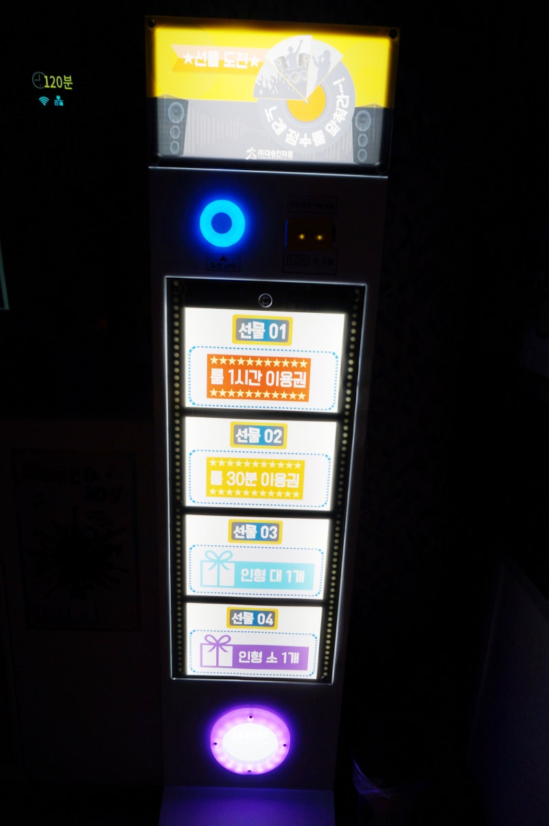 당진 코인노래방 추천 <락휴 코인 노래연습장> 당진 데이트 장소 추천~ 대형룸 후기 : 네이버 블로그