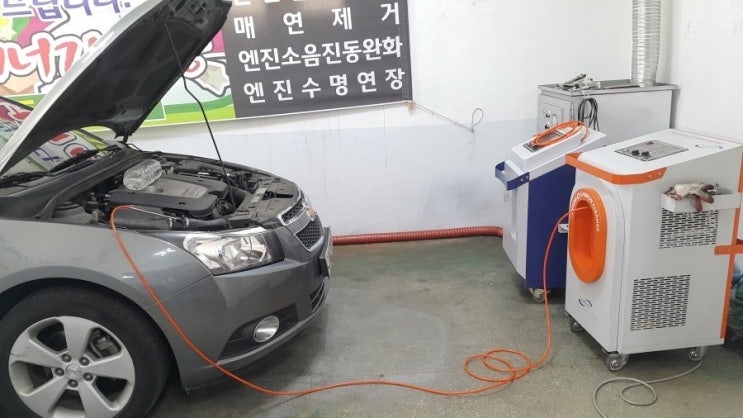  쉐보레 크루즈, 잃어버린 힘을 찾아드립니다. 엔진출력상승, 소음감소, 연비절감의 특효약, (연소실크리닝)