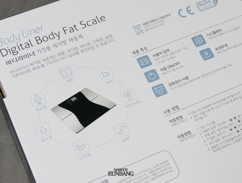 (권장 내장형 체중계) "바디라이너 스마트 디지털 체지방계 BL1000" 리뷰 7
