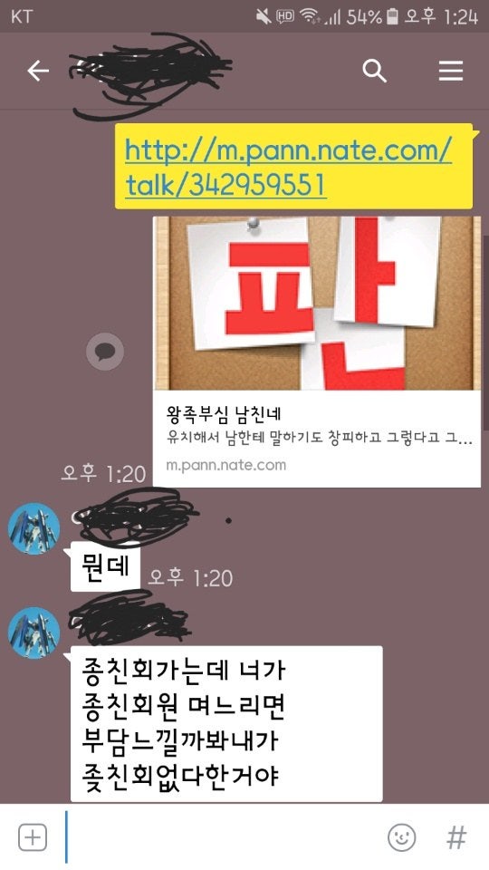 레전드톡선/네이트판/네이트톡톡/톡커들의선택/명예의전당/베스트톡선/원글지킴이/개념상실 - 남친카톡 왕족부심 남친네 : 네이버 블로그 레전드톡선/네이트판/네이트톡톡/톡커들의선택/명예의전당/베스트톡선/원글지킴이/개념상실 - 남친카톡 왕족부심 남친네 : 네이버 블로그