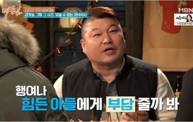  강호동 부친 숙환으로 별세