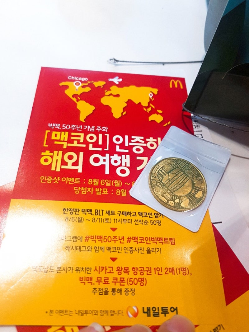 맥도날드}빅맥50주년기념 빅맥BLT세트 : 네이버 블로그