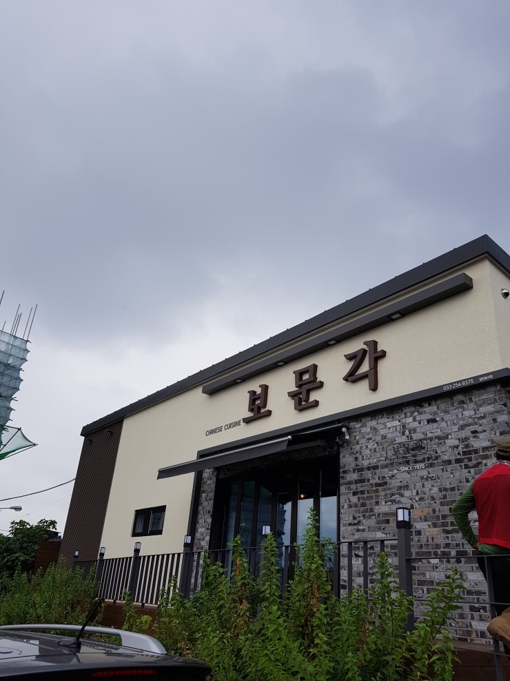  춘천 맛집 보문각 생활의 달인 비빔국수