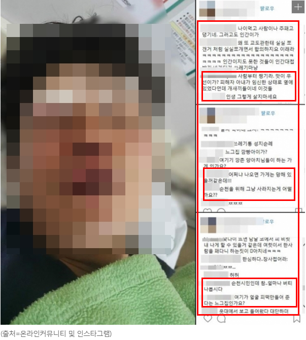 순천 집단폭행 인스타 댓글
