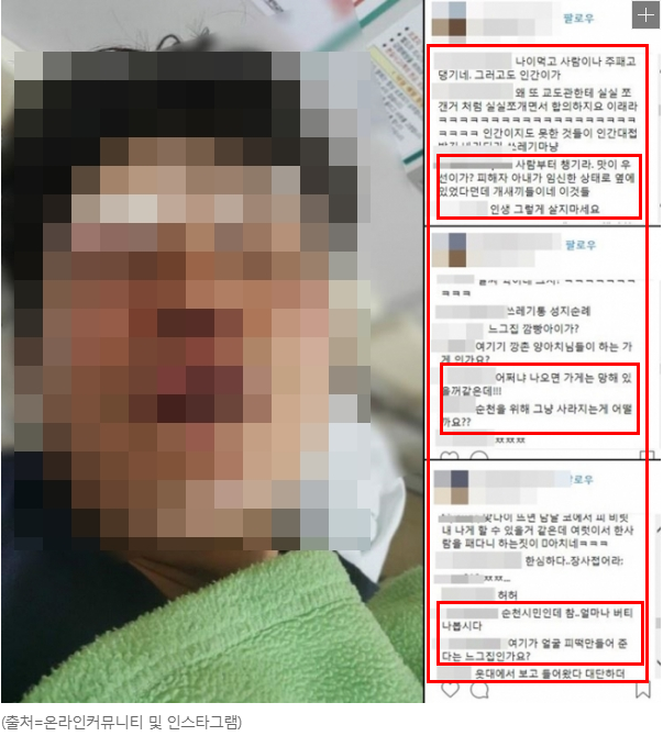  순천 집단폭행 인스타 댓글