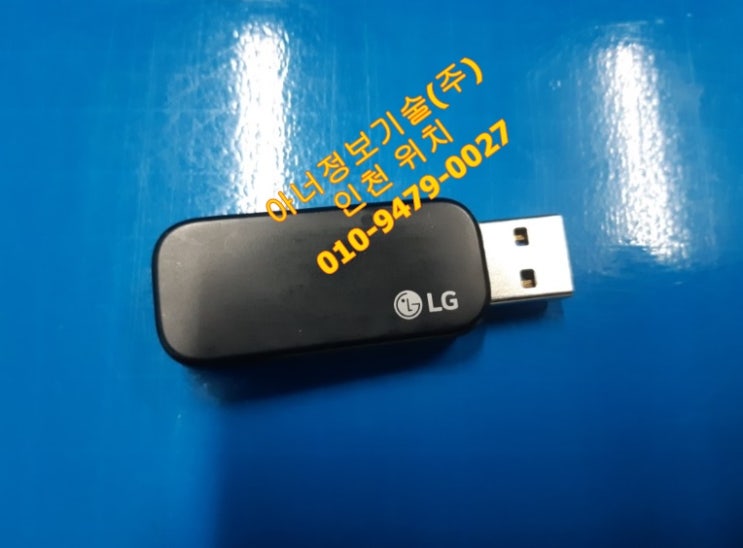  USB복구 입니다.(LG 엘지)