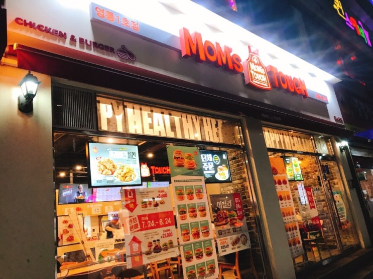 치킨버거의 혁명 맘스터치 싸이버거 (햄버거에 대한 선입견을 바꿔준) 치킨버거의 혁명 맘스터치 싸이버거 (햄버거에 대한 선입견을 바꿔준)