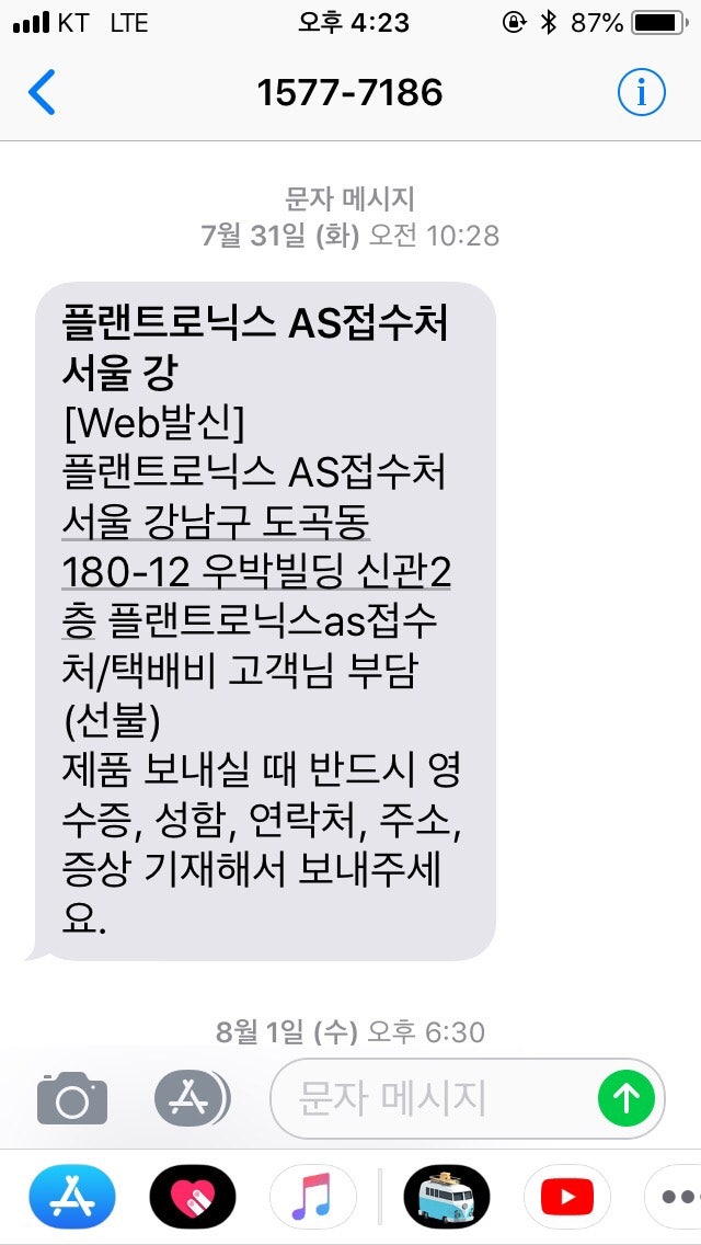 플랜트로닉스 보이저 3200 AS 후기