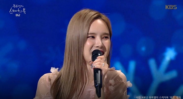  미교 유스케 출연실화냐~ 콘서트 소식까지!